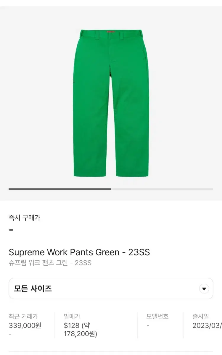 [32] SUPREME 슈프림 워크 팬츠 그린